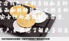 区块链钱包的名称有很多，常见的有：1. **MetaM