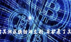 ImToken钱包于2016年正式推出。它最初是由中国团队