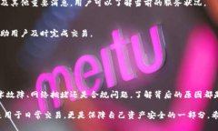不再支持比特币交易的Mobi钱包：原因分析及应对