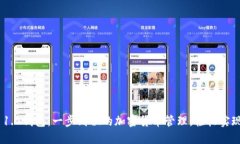 imToken 1.0钱包：一步到位的加密货币管理，轻松实