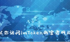 关于imToken钱包的上线时间，通常情况下，相关公