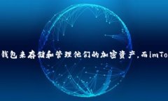 在本文中，我们将深入探讨“imToken钱包注册不了
