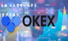 imToken是一个数字钱包，主要用于管理和存储各种